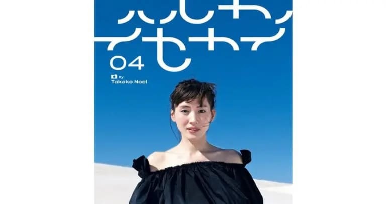 綾瀬はるかの歴代彼氏の噂を調査！韓流タレントとの電撃結婚の噂は本当?!