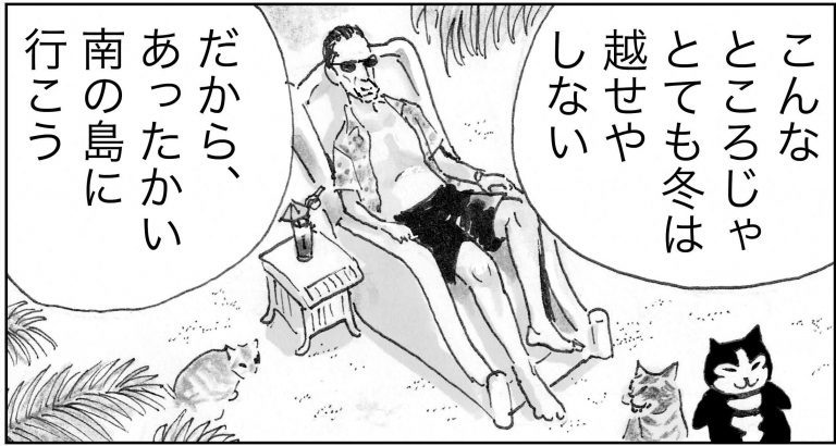 ＜猫漫画＞殴られたおいさん、何かを思い出した!?／モンちゃんと私