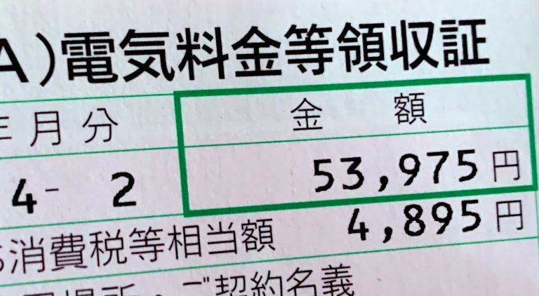 夫婦二人世帯で5万円超!? どんどん値上げされる電気料金の今後は？