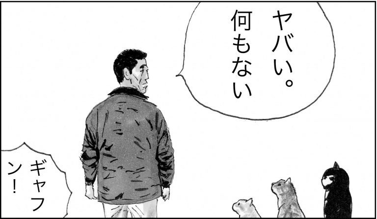 ＜猫漫画＞殴られたおいさん、何かを思い出した!?／モンちゃんと私