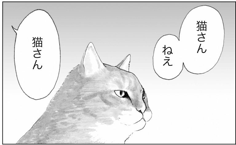 ＜猫漫画＞『俺、つしま』筆者の新作がスタート／モンちゃんと私