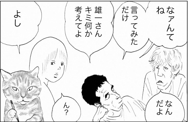 ＜猫漫画＞貧乏OLの家に棲みついた、不思議な猫たちの能力／モンちゃんと私