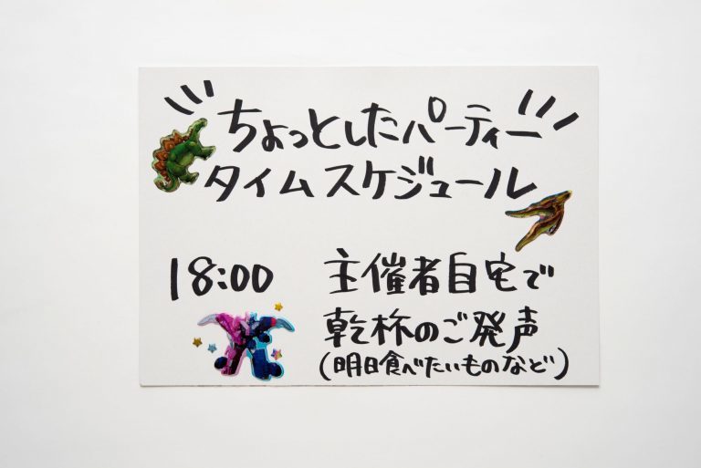 ぼる塾田辺さん酒寄さん×つづ井さん「“自虐しない”で前より楽しくハッピーに」