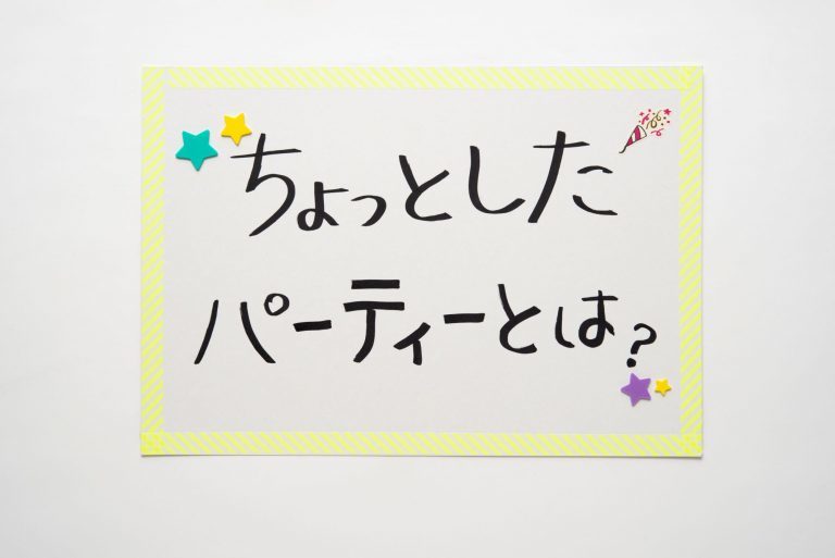 ぼる塾田辺さん酒寄さん×つづ井さん「“自虐しない”で前より楽しくハッピーに」