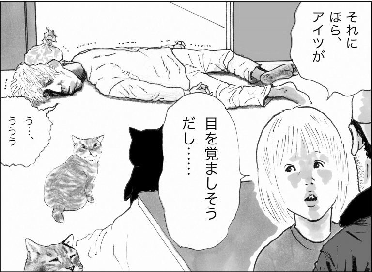 ＜猫漫画＞猫の前で彼女を殴るDV男。誰か助けて!!／モンちゃんと私