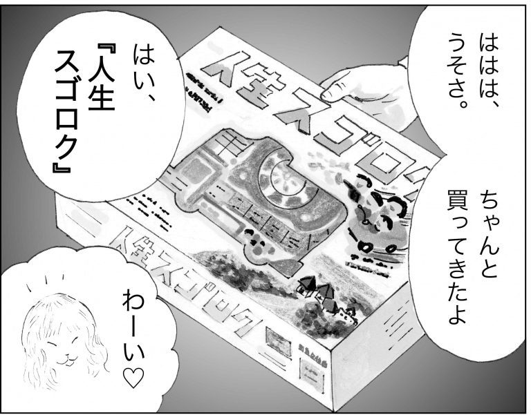 ＜猫漫画＞殴られたおいさん、何かを思い出した!?／モンちゃんと私