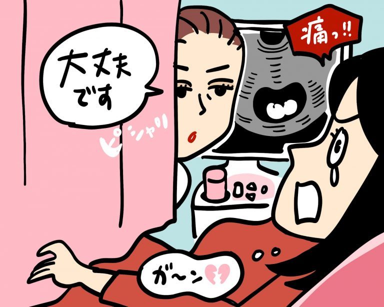 妊婦健診で「痛い！」と言ったら「大丈夫です」とピシャリ。女性医師がキツく感じた話