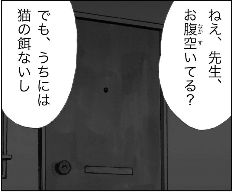 ＜猫漫画＞家にあげた「猫先生」に甘えられるミキちゃん。そこに現れたのは…？／モンちゃんと私