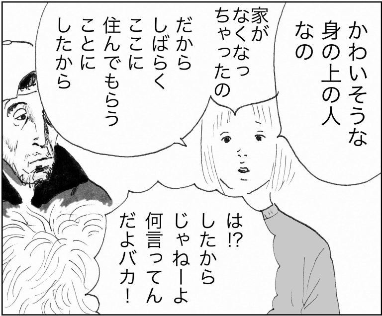 ＜猫漫画＞猫の前で彼女を殴るDV男。誰か助けて!!／モンちゃんと私