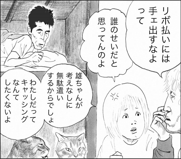 ＜猫漫画＞借金返済に苦しむ派遣OL、2人＋3匹の“いそうろう”と…／モンちゃんと私