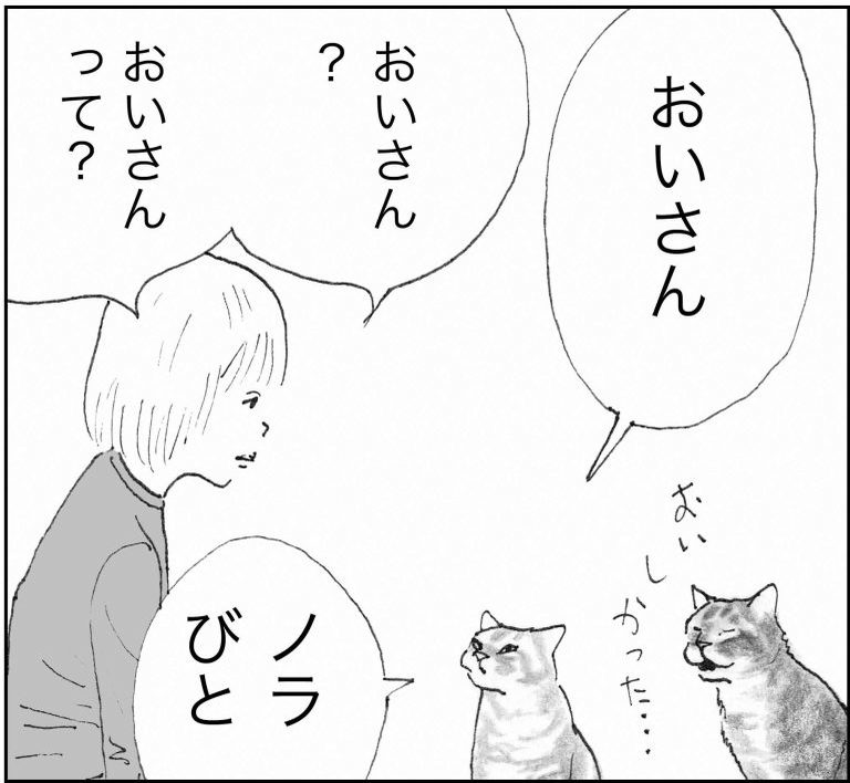 ＜猫漫画＞家にあげた「猫先生」に甘えられるミキちゃん。そこに現れたのは…？／モンちゃんと私