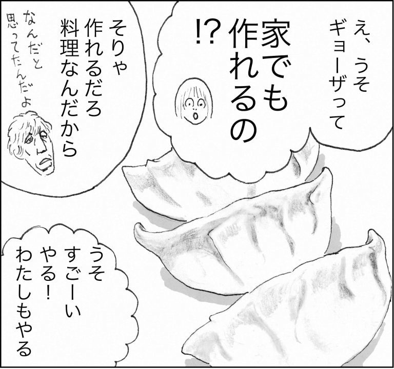 ＜猫漫画＞暗い顔で働いていた派遣OLが、最近妙に元気なワケ／モンちゃんと私