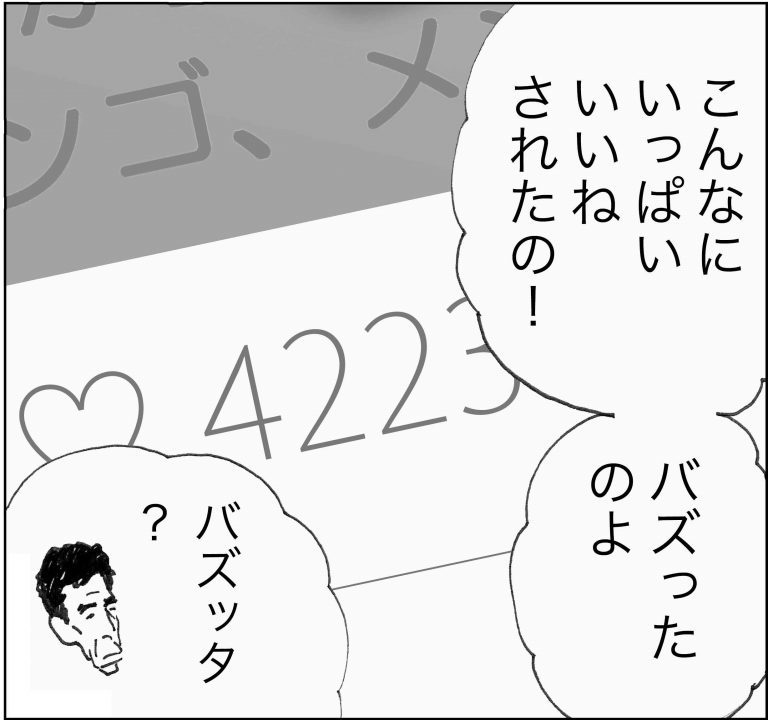 ＜猫漫画＞ツイッターでバズる”猫の名言”と秘密のニオイ!?／モンちゃんと私