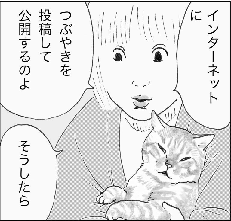 ＜猫漫画＞ツイッターでバズる”猫の名言”と秘密のニオイ!?／モンちゃんと私