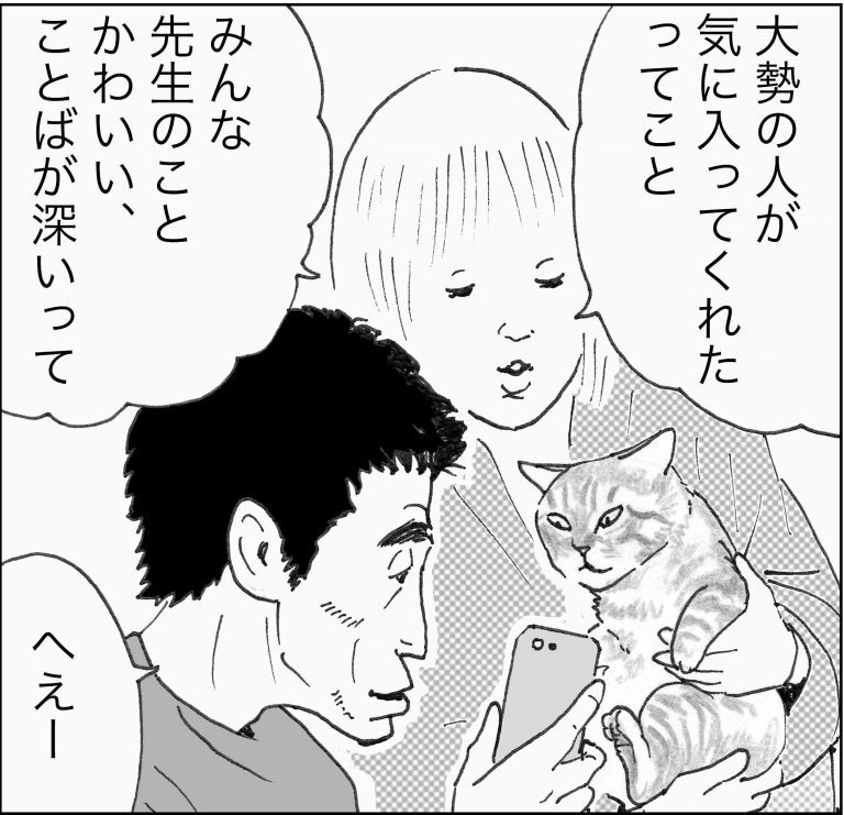 ＜猫漫画＞ツイッターでバズる”猫の名言”と秘密のニオイ!?／モンちゃんと私