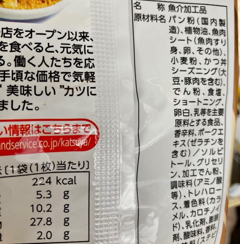 “かつや”のカツ丼を再現したお菓子がドデカくてすごい！開発のねらいって？