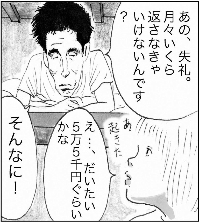 ＜猫漫画＞借金返済に苦しむ派遣OL、2人＋3匹の“いそうろう”と…／モンちゃんと私