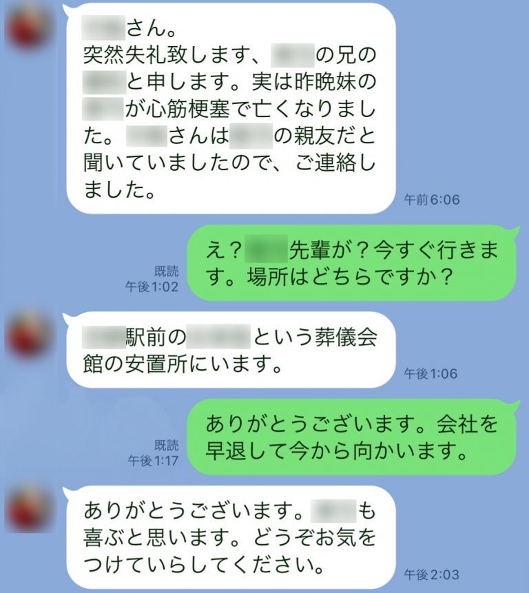 親友を亡くした女性、ショックのあまり葬儀で大失態「一生悔いが残ります