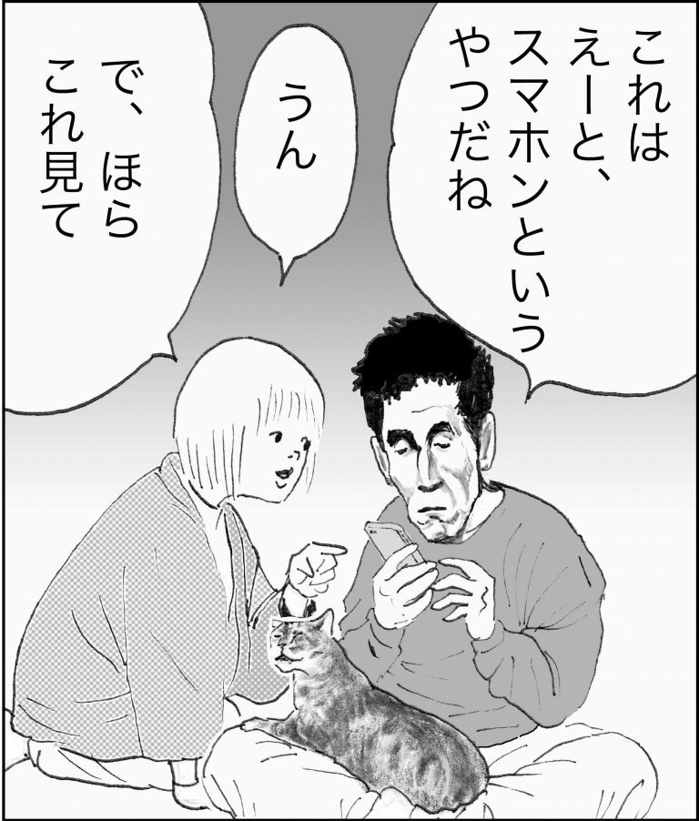 ＜猫漫画＞ツイッターでバズる”猫の名言”と秘密のニオイ!?／モンちゃんと私