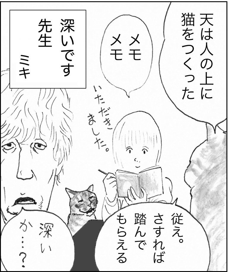 ＜猫漫画＞野良猫先生、なんとなく深い言葉を発する／モンちゃんと私