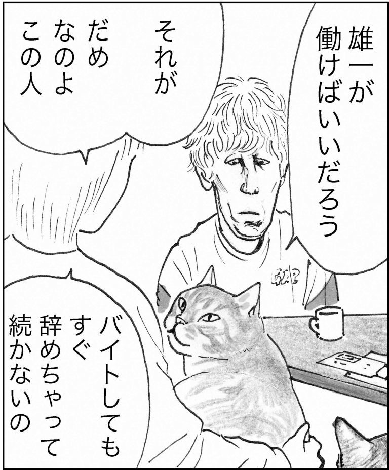 ＜猫漫画＞借金返済に苦しむ派遣OL、2人＋3匹の“いそうろう”と…／モンちゃんと私