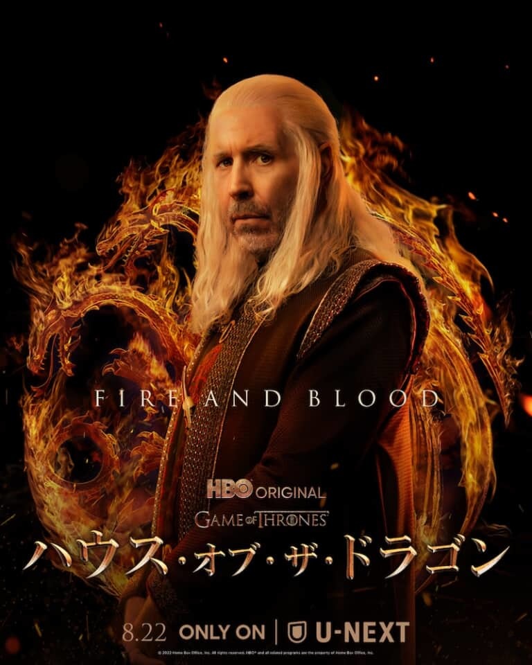 全世界待望のシリーズ最新作『ハウス・オブ・ザ・ドラゴン』キャラクタービジュアル＆ターガリエン家の名場面を振り返る『ゲーム・オブ・スローンズ』特別映像が解禁