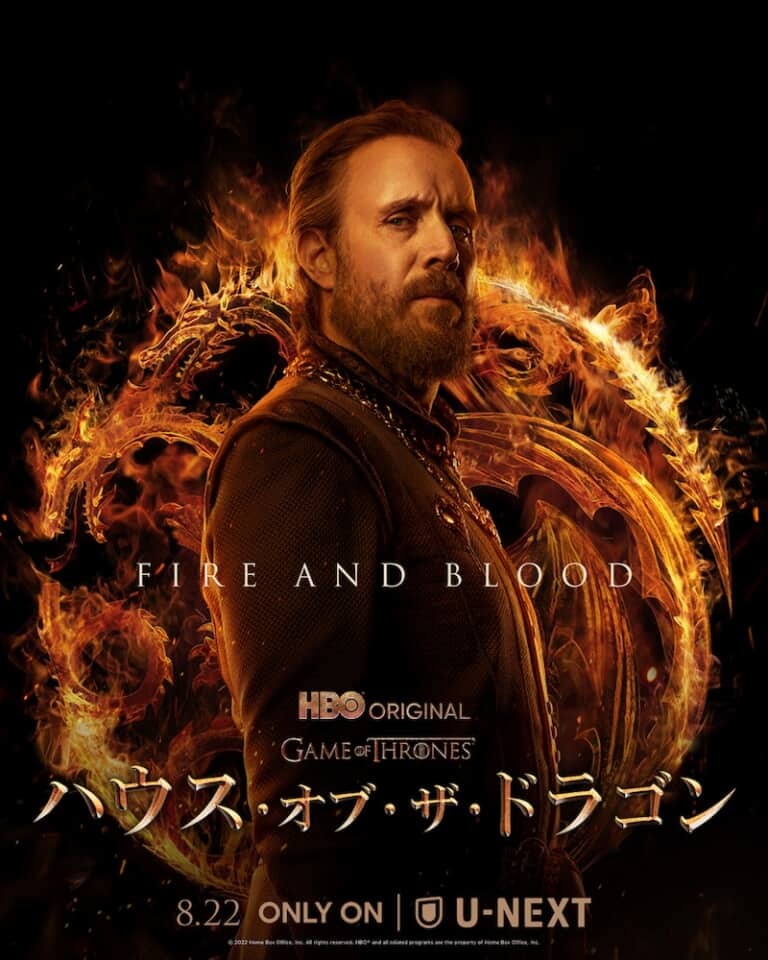 全世界待望のシリーズ最新作『ハウス・オブ・ザ・ドラゴン』キャラクタービジュアル＆ターガリエン家の名場面を振り返る『ゲーム・オブ・スローンズ』特別映像が解禁