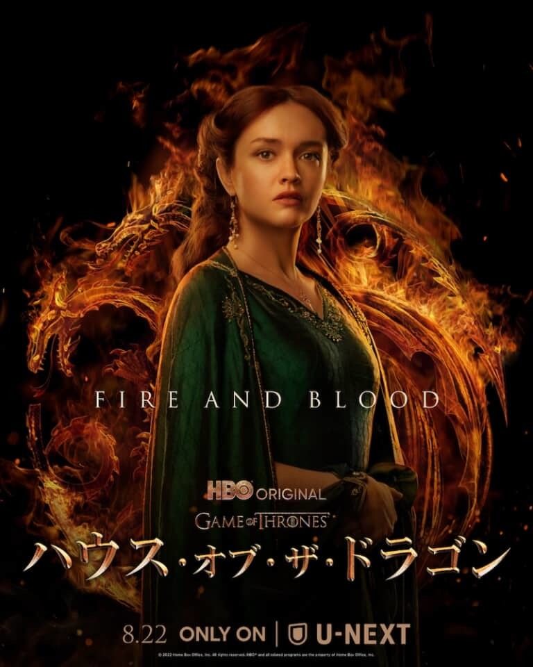 全世界待望のシリーズ最新作『ハウス・オブ・ザ・ドラゴン』キャラクタービジュアル＆ターガリエン家の名場面を振り返る『ゲーム・オブ・スローンズ』特別映像が解禁