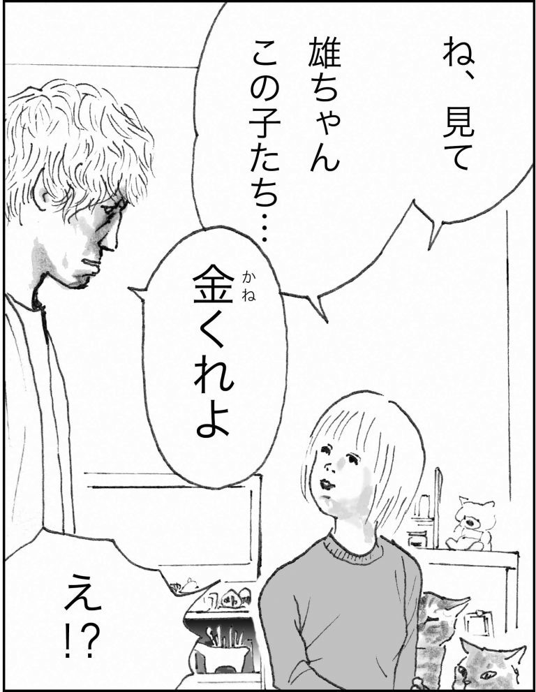 ＜猫漫画＞家にあげた「猫先生」に甘えられるミキちゃん。そこに現れたのは…？／モンちゃんと私