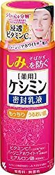 混合肌におすすめな乳液のプチプラのランキング10選！ニキビや乾燥にも