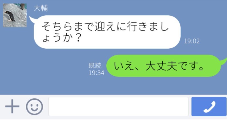 「“すいません”の言い過ぎ」で彼氏ができなかった32歳女性。幸せが訪れたきっかけは