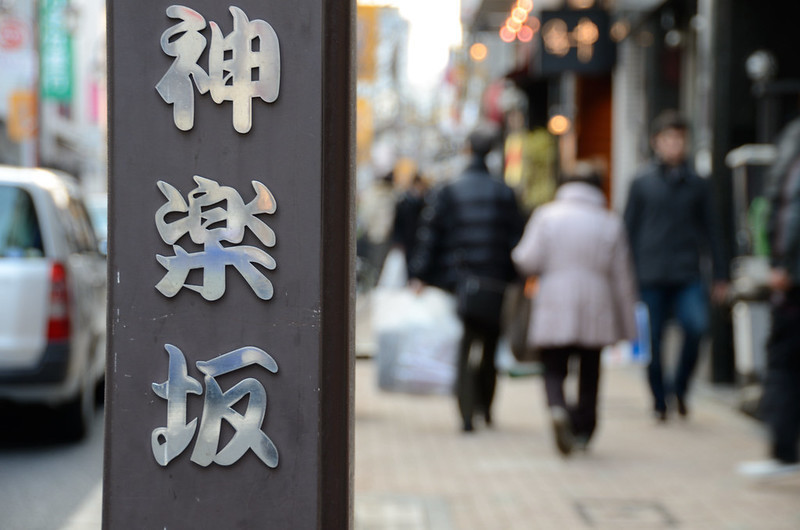 神楽坂のモーニング人気店13選！おしゃれカフェ朝食や早朝営業店も！