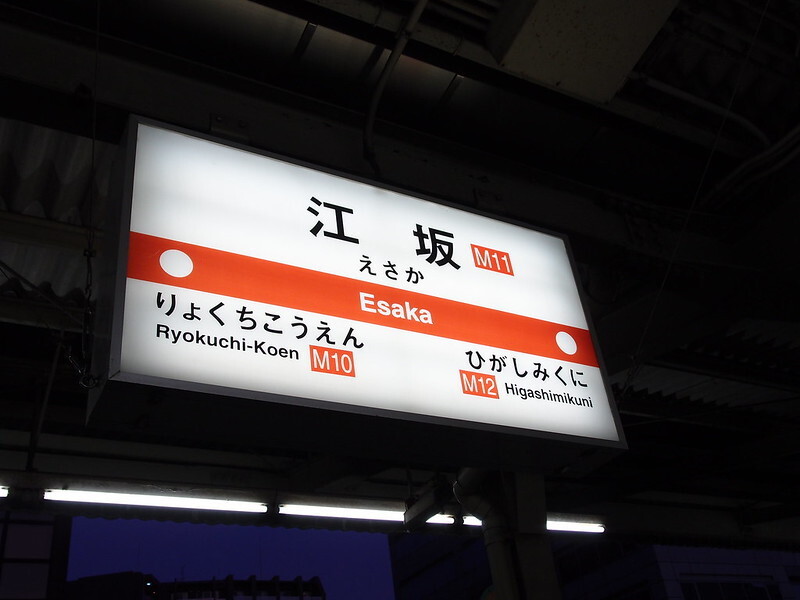 江坂駅のつけ麺おすすめ4選！行列の絶えない人気店や隠れた名店も！