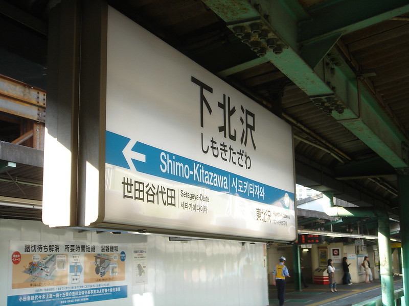 下北沢のケーキ屋おすすめ13選！手土産や誕生日に人気の名店や駅チカ店も！