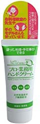 べたつかないハンドクリームランキングTOP21｜無香料のおすすめは？