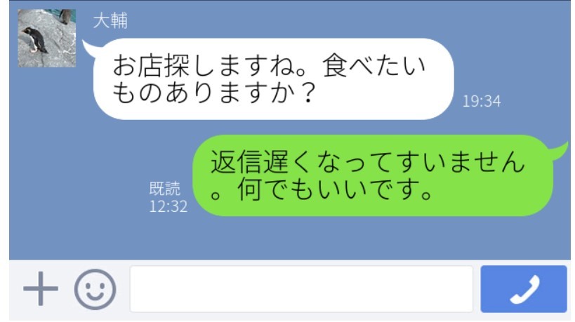 「“すいません”の言い過ぎ」で彼氏ができなかった32歳女性。幸せが訪れたきっかけは