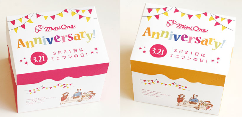 【ミニワン】38周年を記念したアニバーサリー限定商品が登場！『Mini One Anniversary ～3月21日はミニワンの日～』