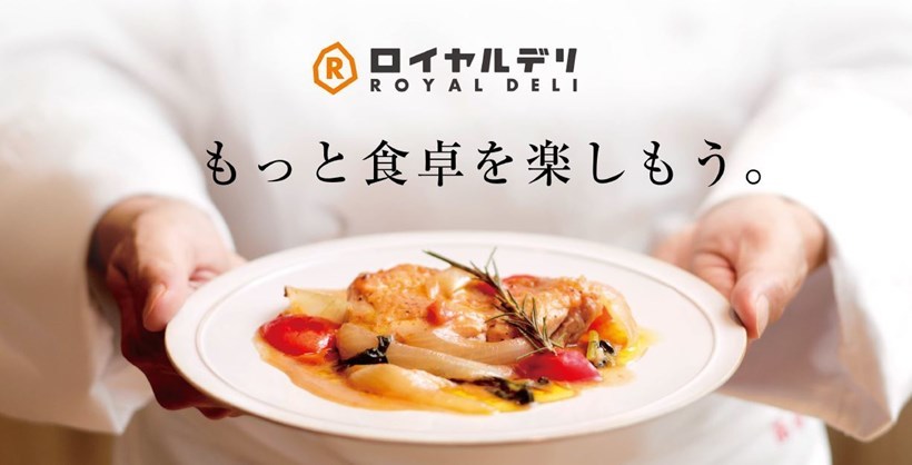 【ロイヤルデリ】商業施設「ラゾーナ川崎1F FOOD EVENT」にポップアップストアを1月13日（木）～2月14日（月）オープン！
