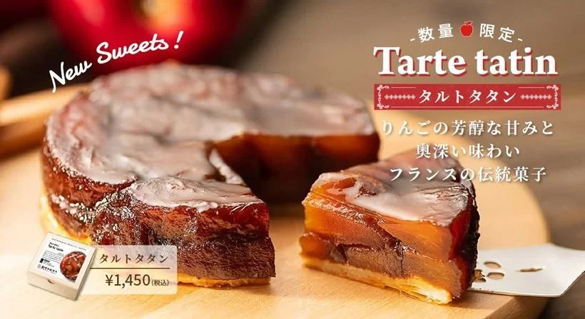 【ロイヤルデリ】人気のデザートカテゴリに新たなラインアップが登場！数量限定「タルトタタン」や焼き菓子を販売開始