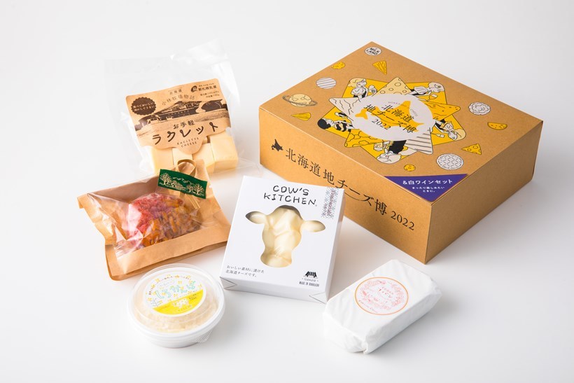【ホクレン】「しあわせ実感、チーズ習慣。」をテーマに、過去最大級の規模で実施『北海道地チーズ博 2022』2月11日（金・祝）より渋谷ヒカリエにて開催決定！