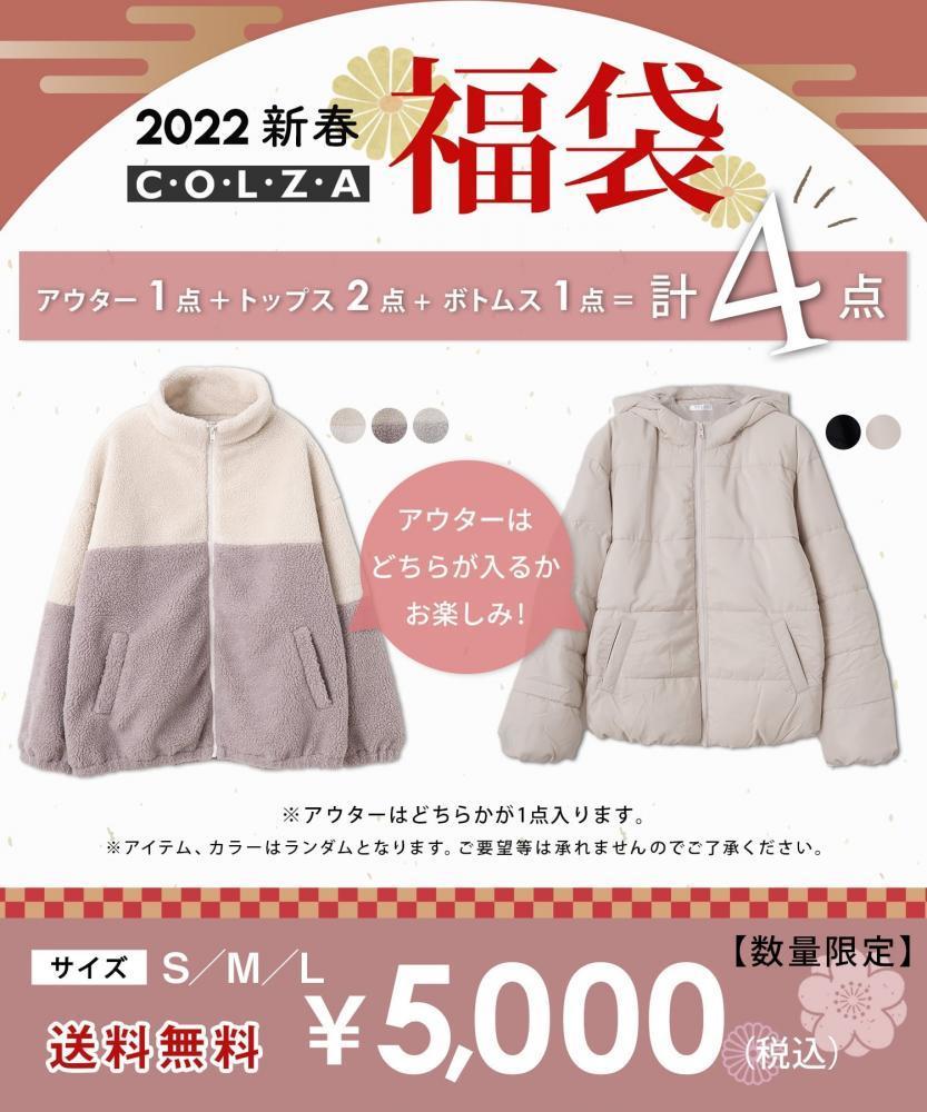 ハニーズ「福袋」のWEB予約は早めが吉!靴下13足で1000円は最高。