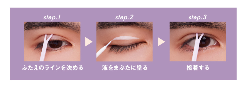 ふたえまぶた化粧品,アイトーク ニュートラル