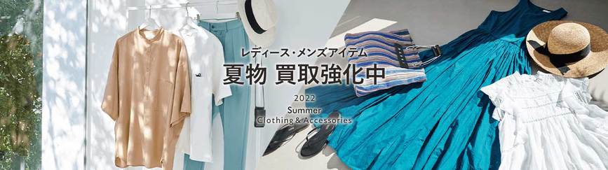 名古屋の古着買取店おすすめ8選！洋服を高く売るコツは？