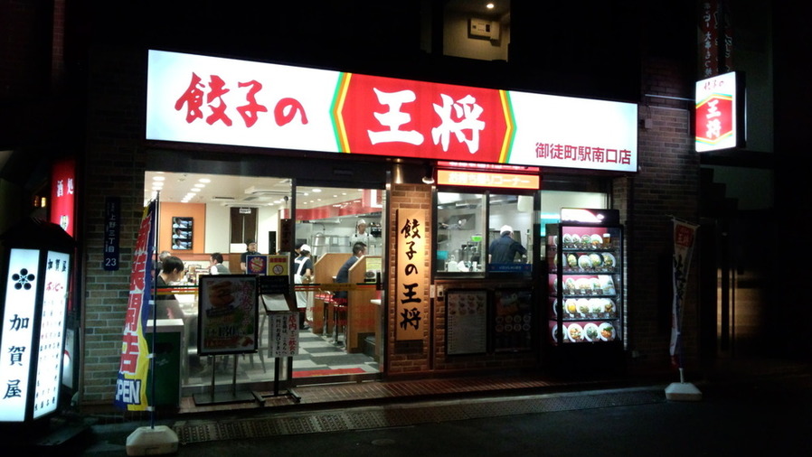 上野・御徒町の餃子おすすめ13選！話題のジャンボ餃子やデート向け居酒屋も！