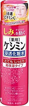 【ビタミンC化粧水】プチプラでも美肌に導く！プロおすすめ10選