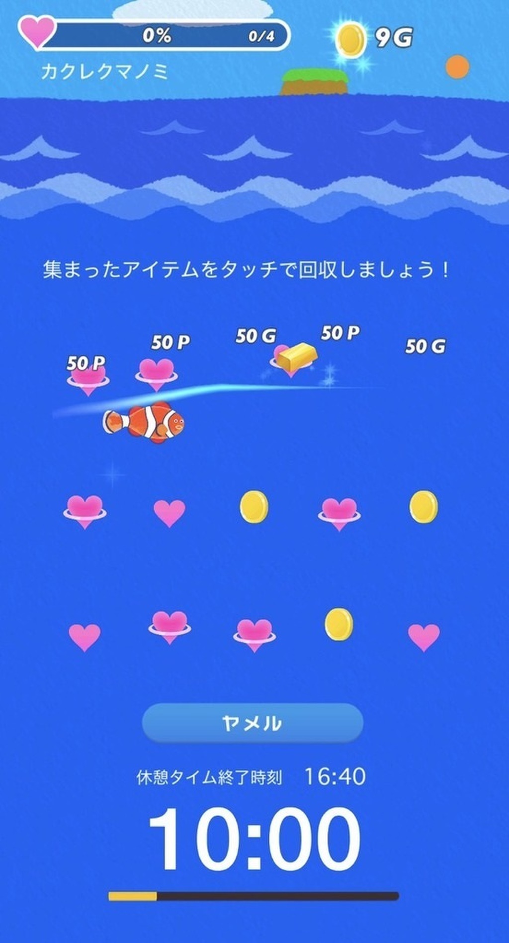 アプリ スマホをやめれば魚が育つ を使って携帯依存を脱却 Fuelle アプリ スマホをやめれば魚が育つ を使って携帯依存を脱却 Fuelle